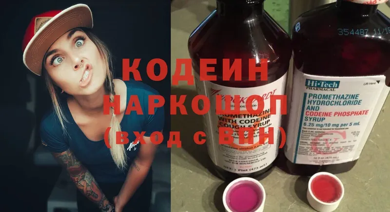 Кодеиновый сироп Lean Purple Drank  Лиски 