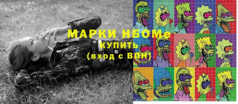 Марки NBOMe 1,5мг  где продают   Лиски 